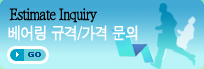 베어링 규격/가격 문의
